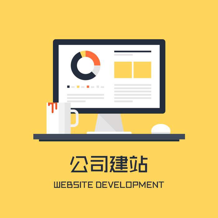 浙江网站建设